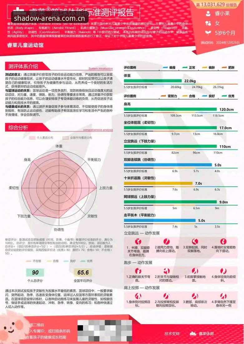 幻影体育便捷服务 幻影体育便捷服务全面评测:从入门到精通,老用户亲测体验报告