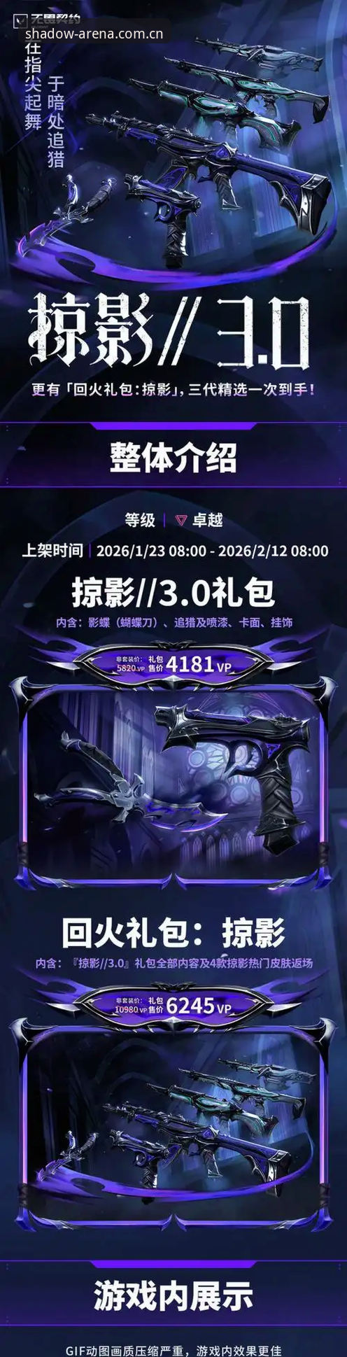幻影体育客服 幻影体育客服最新动态:v3.0.1版本上线,huanying入口与竞猜体验全面升级